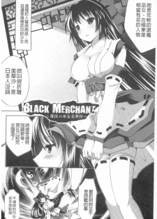 [MAKI] Kegare Yashiro no Otometachi | 穢神社的乙女們 [Chinese] - page 25
