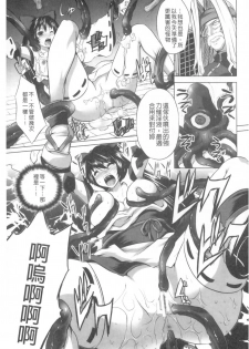 [MAKI] Kegare Yashiro no Otometachi | 穢神社的乙女們 [Chinese] - page 16