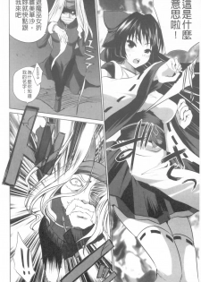 [MAKI] Kegare Yashiro no Otometachi | 穢神社的乙女們 [Chinese] - page 7