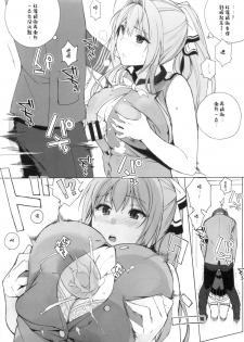 (C87) [NANIMOSHINAI (Sasamori Tomoe)] TTH 12.5 (Amagi Brilliant Park) [Chinese] [瓜皮汉化] - page 3