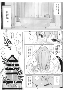 (C87) [NANIMOSHINAI (Sasamori Tomoe)] TTH 12.5 (Amagi Brilliant Park) [Chinese] [瓜皮汉化] - page 6