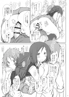 (COMIC1☆9) [Super Flat Lolinitron (Focke Wolf)] Tomodachi to no Sex no Tsuzuki no sorekara. + Paper (One Week Friends) - page 18