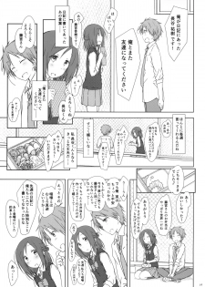 (COMIC1☆9) [Super Flat Lolinitron (Focke Wolf)] Tomodachi to no Sex no Tsuzuki no sorekara. + Paper (One Week Friends) - page 4