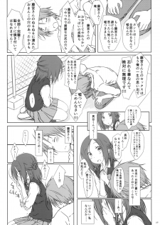 (COMIC1☆9) [Super Flat Lolinitron (Focke Wolf)] Tomodachi to no Sex no Tsuzuki no sorekara. + Paper (One Week Friends) - page 8