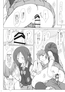 (COMIC1☆9) [Super Flat Lolinitron (Focke Wolf)] Tomodachi to no Sex no Tsuzuki no sorekara. + Paper (One Week Friends) - page 11