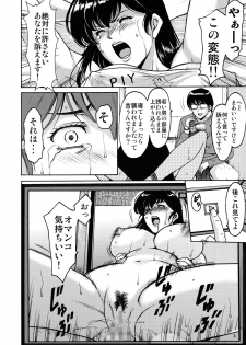 [Syouryu Yasui-Kai (Hoshino Ryuuichi)] Hitozuma Kanrinin Kyouko 2 Kutsujuuhen (Maison Ikkoku) - page 8