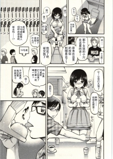 [Yahiro Pochi] Tadashii Majutsu no Asobikata - The right way of playing of magic. [Chinese] [朔夜汉化] - page 12