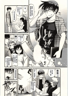 [Yahiro Pochi] Tadashii Majutsu no Asobikata - The right way of playing of magic. [Chinese] [朔夜汉化] - page 21