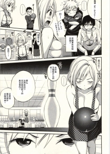 [Yahiro Pochi] Tadashii Majutsu no Asobikata - The right way of playing of magic. [Chinese] [朔夜汉化] - page 48