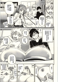 [Yahiro Pochi] Tadashii Majutsu no Asobikata - The right way of playing of magic. [Chinese] [朔夜汉化] - page 28