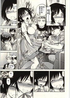 [Yahiro Pochi] Tadashii Majutsu no Asobikata - The right way of playing of magic. [Chinese] [朔夜汉化] - page 14