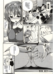 [Yahiro Pochi] Tadashii Majutsu no Asobikata - The right way of playing of magic. [Chinese] [朔夜汉化] - page 43