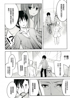 [Fujisaki Hikari] nozoemon vol.0 [chinese][CE家族社] - page 9