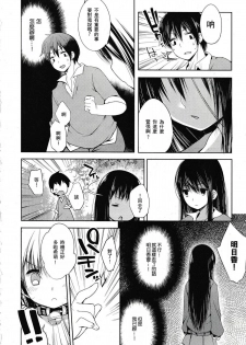 [Fujisaki Hikari] nozoemon vol.0 [chinese][CE家族社] - page 23