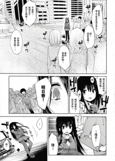 [Fujisaki Hikari] nozoemon vol.0 [chinese][CE家族社] - page 30