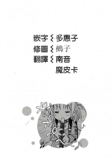 [Fujisaki Hikari] nozoemon vol.0 [chinese][CE家族社] - page 37