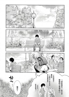 [Fujisaki Hikari] nozoemon vol.0 [chinese][CE家族社] - page 21