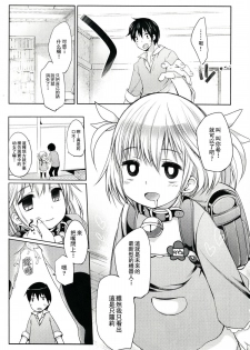 [Fujisaki Hikari] nozoemon vol.0 [chinese][CE家族社] - page 14