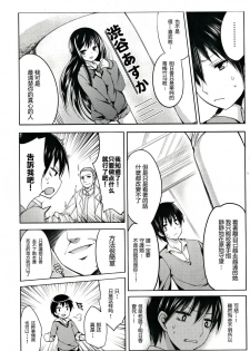 [Fujisaki Hikari] nozoemon vol.0 [chinese][CE家族社] - page 11