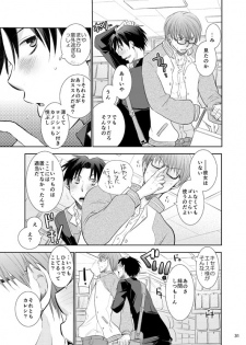 [Tedare-gohan (Yubun)] Anoko Boku ga Longshoot Kimetara Donna Kao Suru Darou 1 (Kuroko no Basuke) [Digital] - page 32