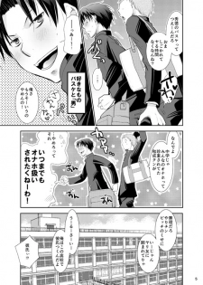 [Tedare-gohan (Yubun)] Anoko Boku ga Longshoot Kimetara Donna Kao Suru Darou 1 (Kuroko no Basuke) [Digital] - page 6