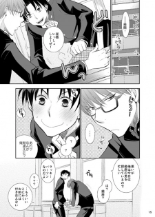 [Tedare-gohan (Yubun)] Anoko Boku ga Longshoot Kimetara Donna Kao Suru Darou 1 (Kuroko no Basuke) [Digital] - page 16