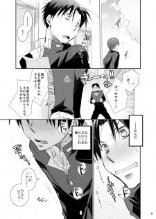 [Tedare-gohan (Yubun)] Anoko Boku ga Longshoot Kimetara Donna Kao Suru Darou 1 (Kuroko no Basuke) [Digital] - page 10