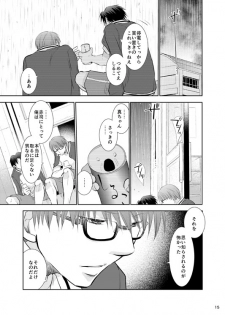 [Tedare-gohan (Yubun)] Anoko Boku ga Longshoot Kimetara Donna Kao Suru Darou 3 (Kuroko no Basuke) [Digital] - page 16