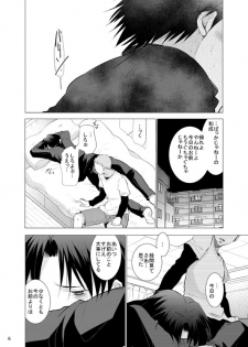 [Tedare-gohan (Yubun)] Anoko Boku ga Longshoot Kimetara Donna Kao Suru Darou 3 (Kuroko no Basuke) [Digital] - page 7