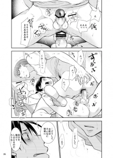 [Tedare-gohan (Yubun)] Anoko Boku ga Longshoot Kimetara Donna Kao Suru Darou 3 (Kuroko no Basuke) [Digital] - page 27