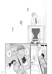 [Tedare-gohan (Yubun)] Anoko Boku ga Longshoot Kimetara Donna Kao Suru Darou 3 (Kuroko no Basuke) [Digital] - page 33