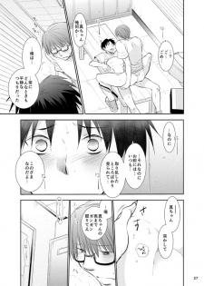 [Tedare-gohan (Yubun)] Anoko Boku ga Longshoot Kimetara Donna Kao Suru Darou 3 (Kuroko no Basuke) [Digital] - page 28