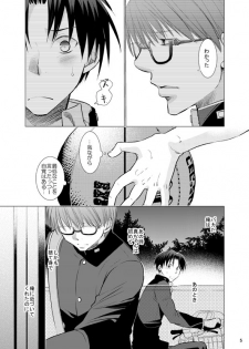 [Tedare-gohan (Yubun)] Anoko Boku ga Longshoot Kimetara Donna Kao Suru Darou 3 (Kuroko no Basuke) [Digital] - page 6