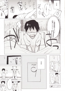 [100yenMoFA (Mirino)] Sukoshi wa Gaman Shinasai! Suwa Shota Bangaihen 2 (Touhou Project) [Digital] - page 12