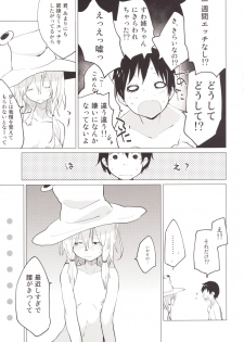 [100yenMoFA (Mirino)] Sukoshi wa Gaman Shinasai! Suwa Shota Bangaihen 2 (Touhou Project) [Digital] - page 6