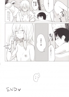 [100yenMoFA (Mirino)] Sukoshi wa Gaman Shinasai! Suwa Shota Bangaihen 2 (Touhou Project) [Digital] - page 17