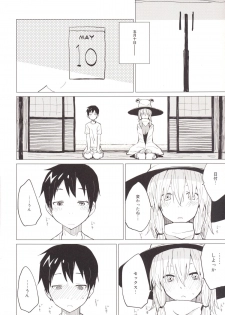 [100yenMoFA (Mirino)] Sukoshi wa Gaman Shinasai! Suwa Shota Bangaihen 2 (Touhou Project) [Digital] - page 13