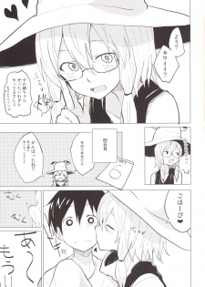 [100yenMoFA (Mirino)] Sukoshi wa Gaman Shinasai! Suwa Shota Bangaihen 2 (Touhou Project) [Digital] - page 10