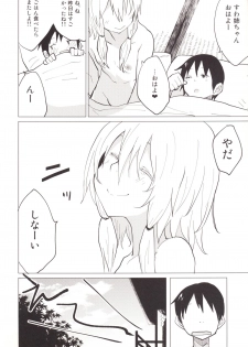 [100yenMoFA (Mirino)] Sukoshi wa Gaman Shinasai! Suwa Shota Bangaihen 2 (Touhou Project) [Digital] - page 5