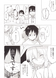 [100yenMoFA (Mirino)] Sukoshi wa Gaman Shinasai! Suwa Shota Bangaihen 2 (Touhou Project) [Digital] - page 7