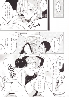 [100yenMoFA (Mirino)] Sukoshi wa Gaman Shinasai! Suwa Shota Bangaihen 2 (Touhou Project) [Digital] - page 14