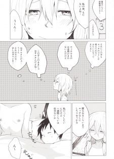 [100yenMoFA (Mirino)] Sukoshi wa Gaman Shinasai! Suwa Shota Bangaihen 2 (Touhou Project) [Digital] - page 4