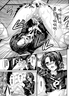 (Shota Scratch 14) [Cannabis (Shimaji)] Konna Otouto to Kurashitara [Chinese] [龍之力漢化] - page 17