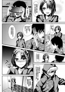 (Shota Scratch 14) [Cannabis (Shimaji)] Konna Otouto to Kurashitara [Chinese] [龍之力漢化] - page 12