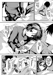 (Shota Scratch 14) [Cannabis (Shimaji)] Konna Otouto to Kurashitara [Chinese] [龍之力漢化] - page 32