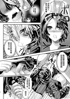 (Shota Scratch 14) [Cannabis (Shimaji)] Konna Otouto to Kurashitara [Chinese] [龍之力漢化] - page 20