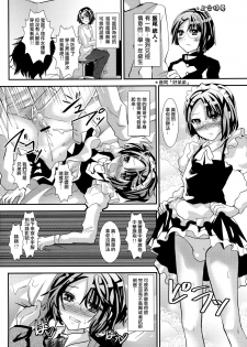 (Shota Scratch 14) [Cannabis (Shimaji)] Konna Otouto to Kurashitara [Chinese] [龍之力漢化] - page 4