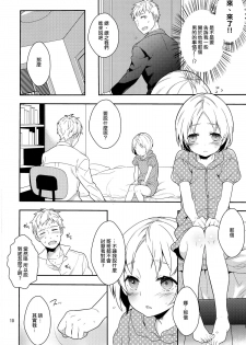 (C84) [99mg (Coconoe Ricoco)] Otouto no Chippai kara Oppai ga Deru You ni Natta Ken [Chinese] [刷牙子漢化] - page 9