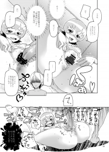 [Kurohonyasan (Yamashita Kurowo)] STARS2 (Precure Series) [Digital] - page 9