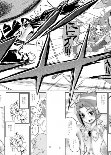 [Kurohonyasan (Yamashita Kurowo)] STARS2 (Precure Series) [Digital] - page 24